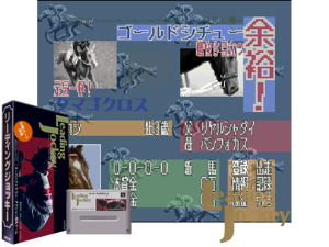 Leading Jockey (J) [h1C] Cover